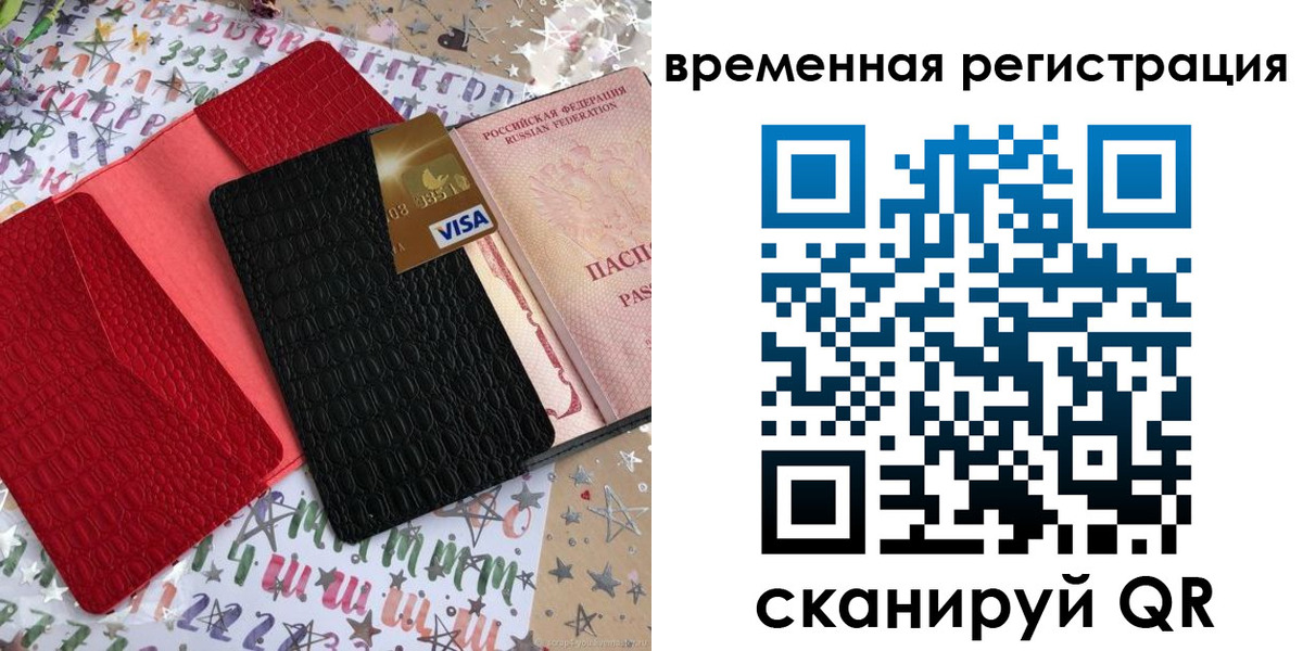 прописка от собственника в Хадыженске
