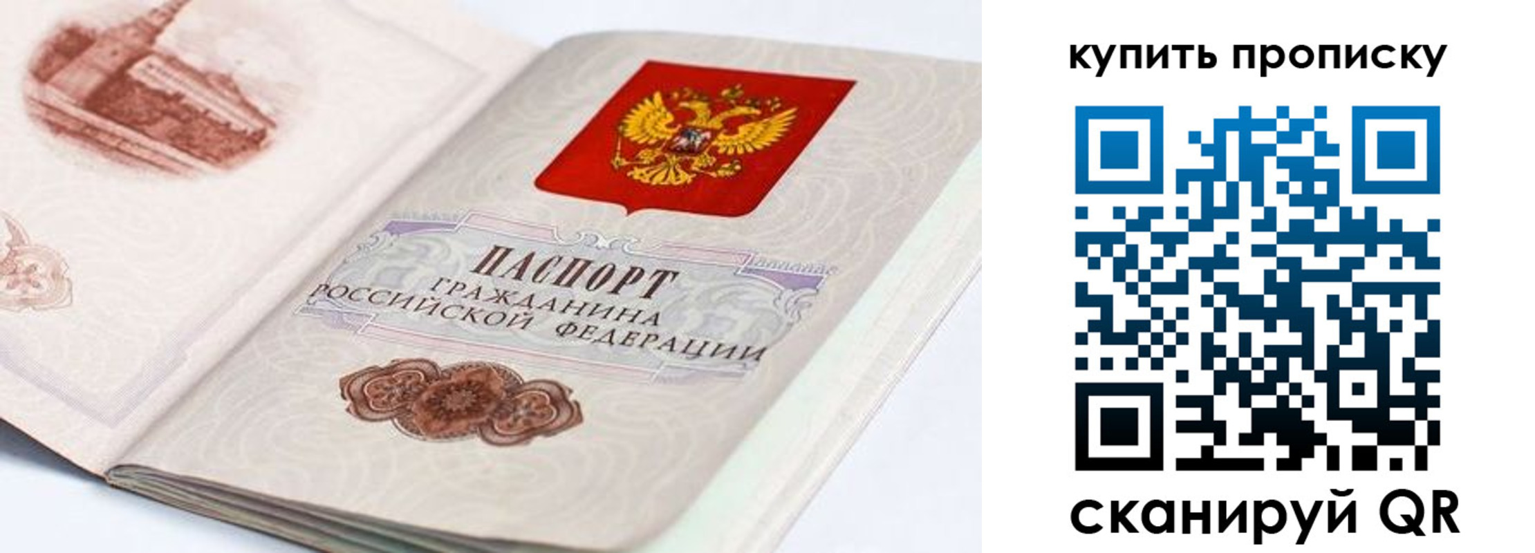 временная регистрация купить в Хадыженске