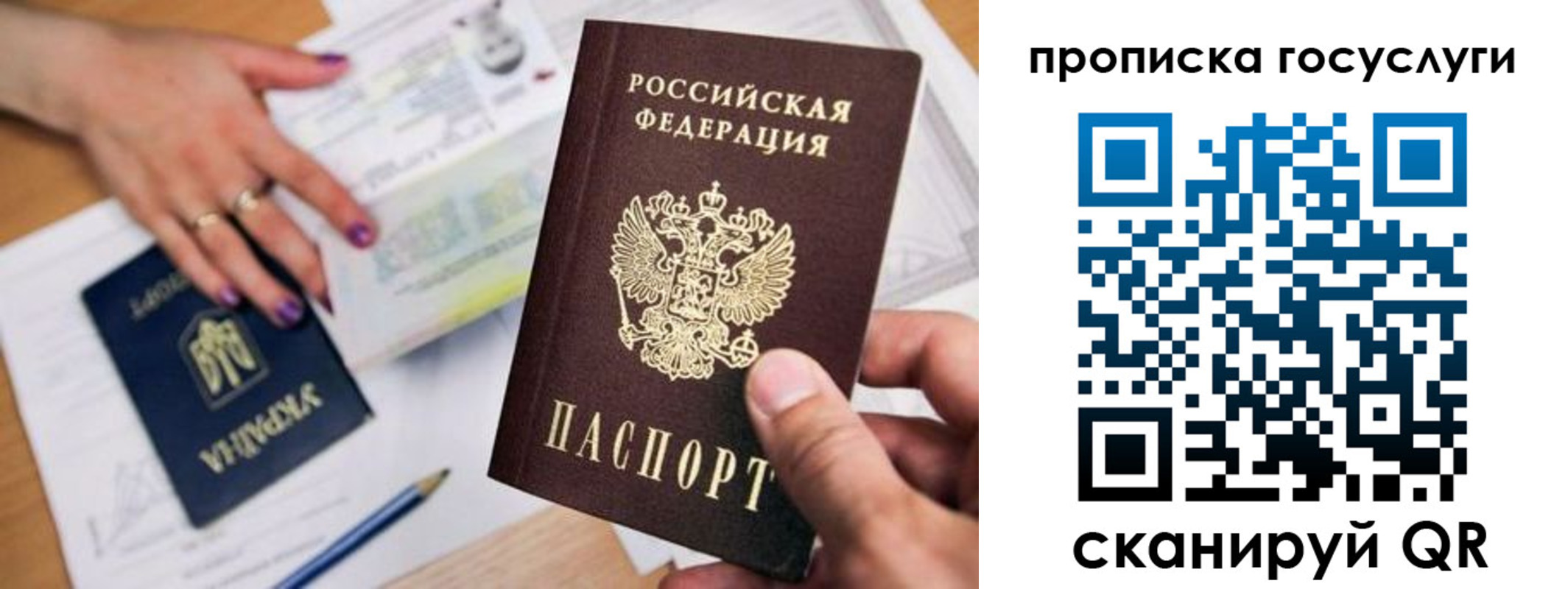 временная прописка в Хадыженске